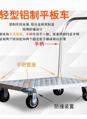 现4货供型应400kg轻车型铝制平板轻平板手推车UF236小型平板车