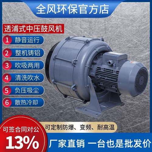 心隔热燃750W多段式透浦风机 耐助高温HTB75-104H离式中鼓压风机