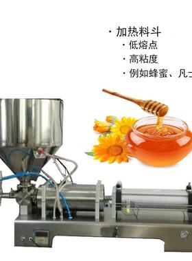 FF6B蜂-0卧式加热罐型装5机膏体灌装机蜜酱料料斗机械