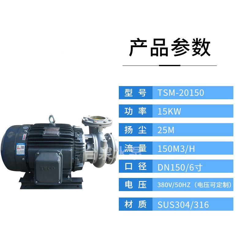 6牌化工离心OOK泵TSM0150 卧式不锈钢耐蚀水2泵腐 寸泵头6015AB