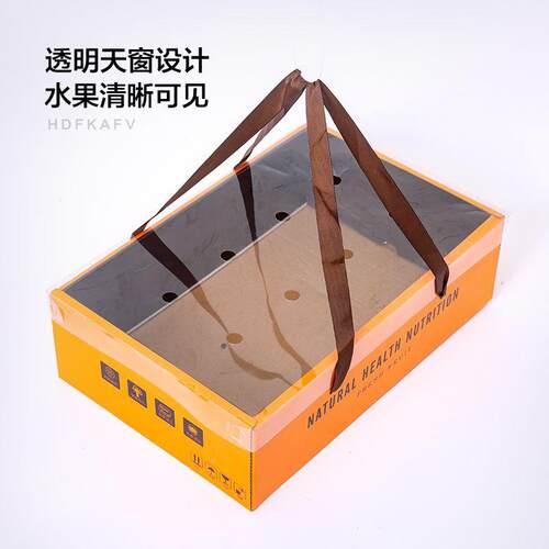 果礼盒空盒子透明提5-8手斤RQW水专礼品盒零食用水果包装盒
