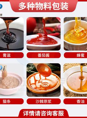 条凤梨酱果酱蜂蜜包果装机 长多肉果酱包装机 全自动高速包装机