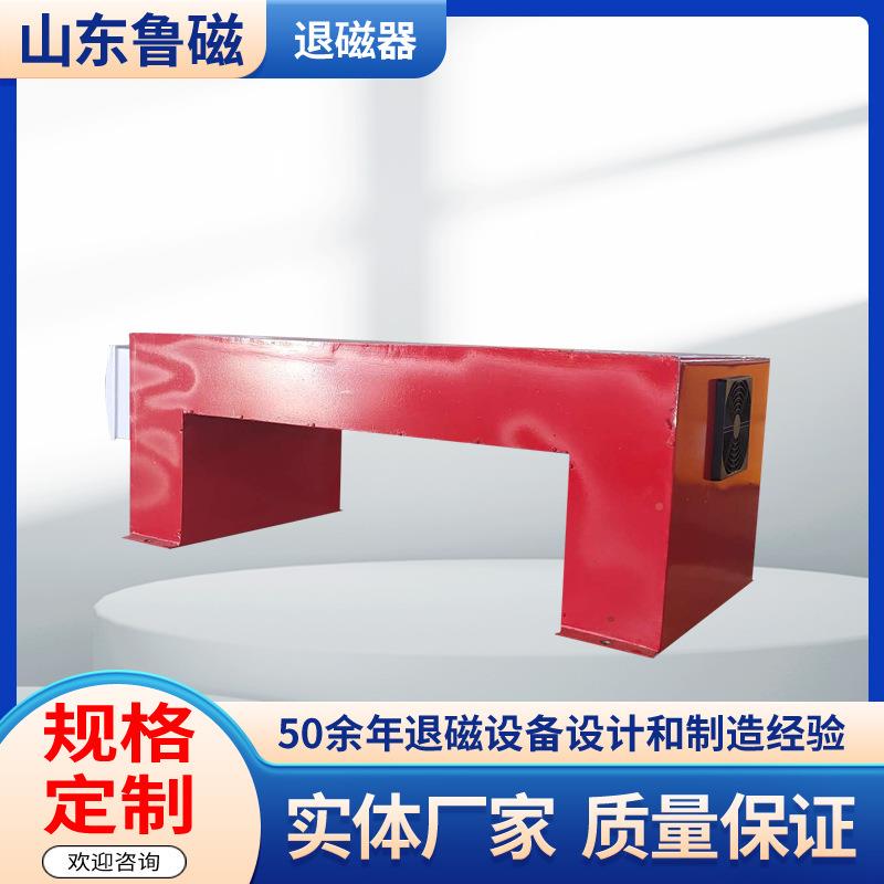 定制U型退磁器磁工脱磁器锈钢退不源头生产TCK厂业家