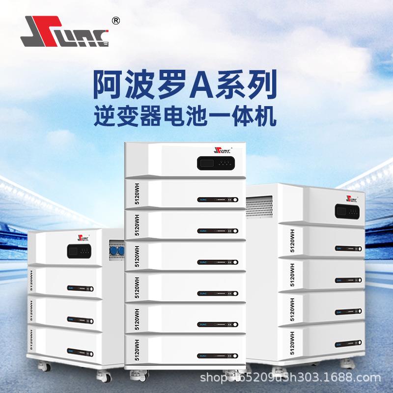 厂家直销48V512V300AH1KWH.离网伏系统堆叠式储能柜155光度电