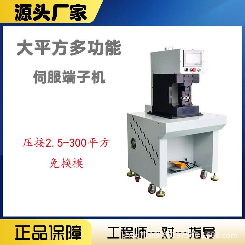 30吨伺服端子新能源电铆缆MY-50T压机电桩端子六边形免换模具压充