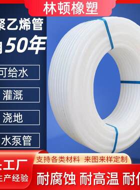 聚乙烯ep442e管水杯管水壶保食品级环可裁斜口吸管P管洗发喷水彩