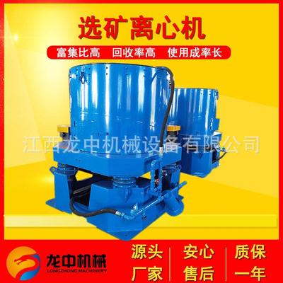 厂供应STLB30黄金洗矿金心矿分选 重力选矿离设备家 STLB3式0水套