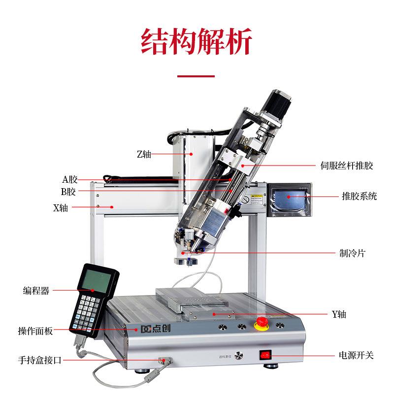 全动点胶机服丝杆推胶自AB胶机柜打胶伺机UV硅胶pc线路板滴b胶机
