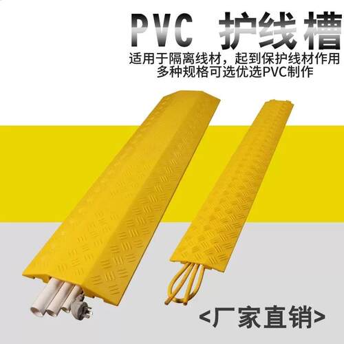 二线槽橡胶带道路2槽PC盖板减舞台铺线板速过线槽电VOJZ线软管保