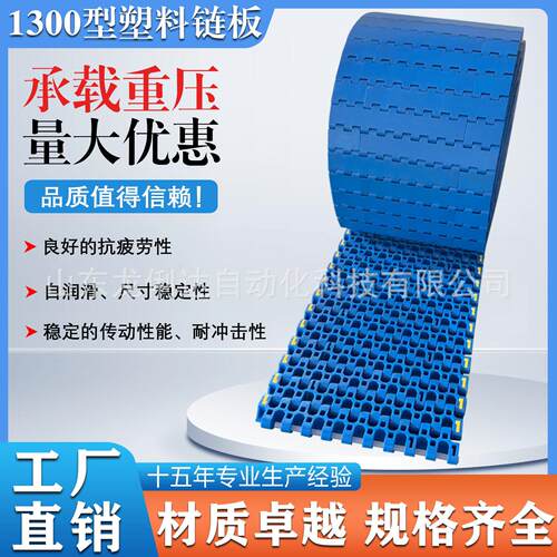1300型网链网带25塑.4节距pomNTH耐板磨瓦楞纸板板专用平料链输送
