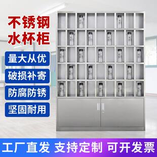 不锈水钢杯20230301柜工厂车间茶杯放柜存员工息室多格带门置休物