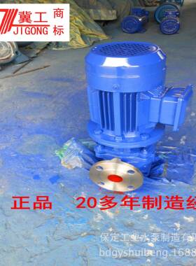 正品”“立式清水离方心式管道泵ISG4016-0流量ISG40-166.3立扬程