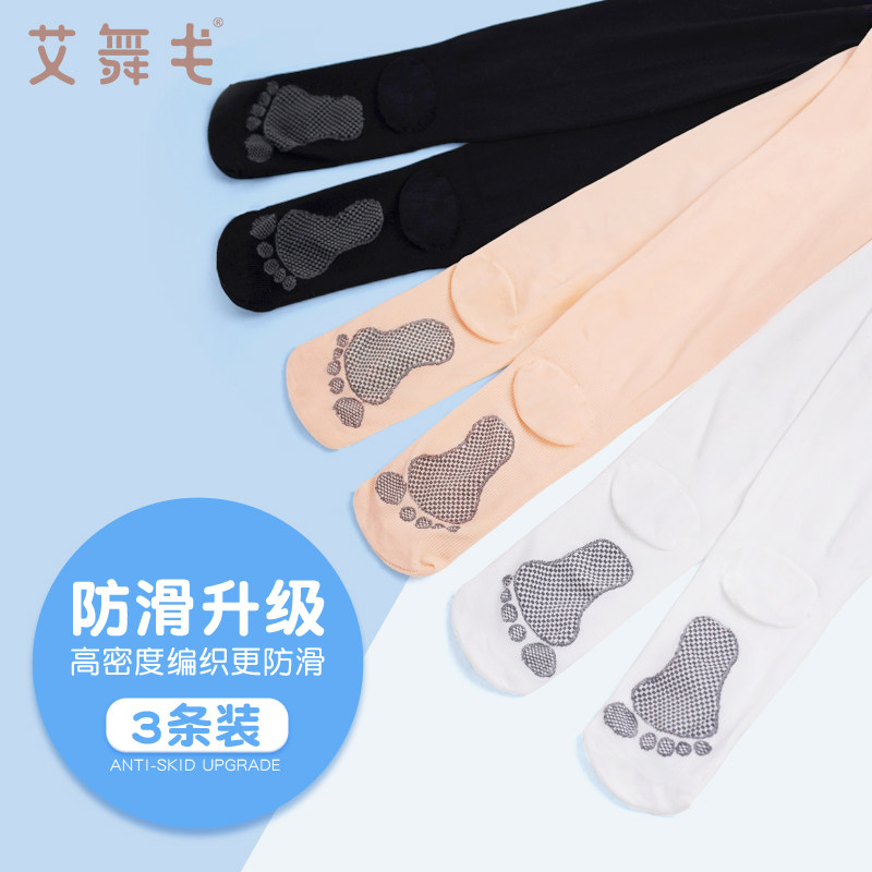速发防滑连专打童夏薄款袜底袜白色丝袜儿童舞蹈袜跳舞练功裤用袜