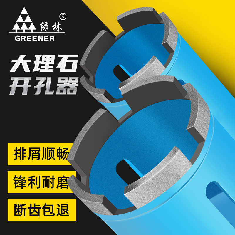 速发大理岗璃玻开孔器钻头瓷砖鹅卵石花石岩钻孔专用石材大全打孔