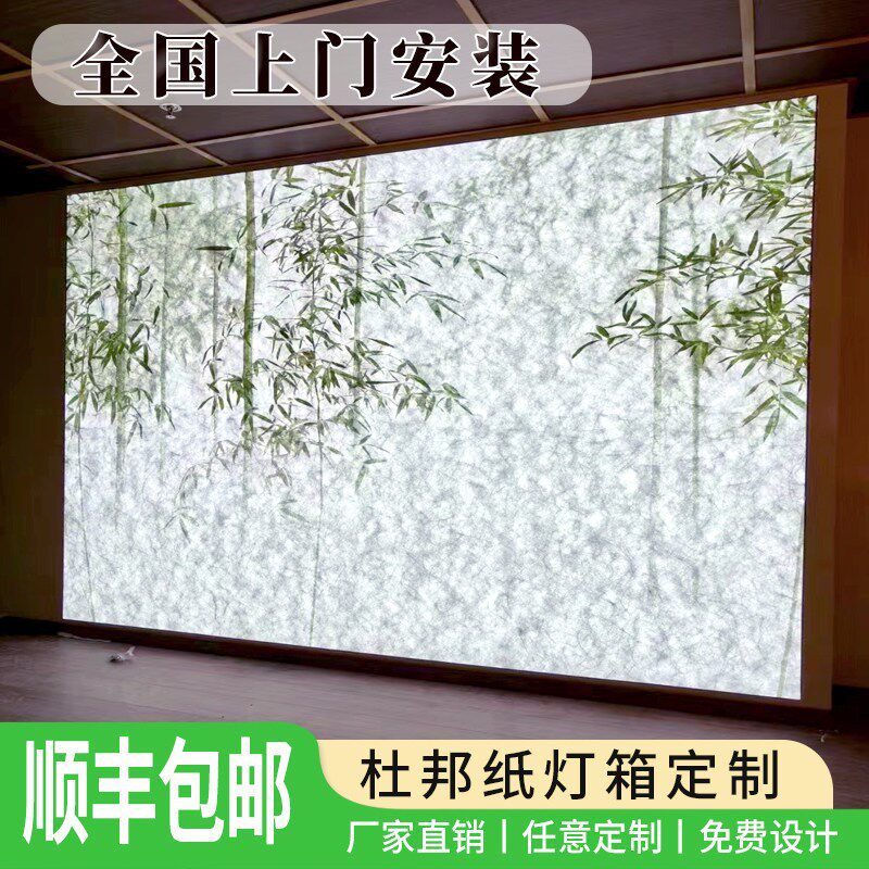 速发中式杜邦纸竹影UV杜邦纸灯箱植物叶子软膜天花屏风饭店餐厅茶