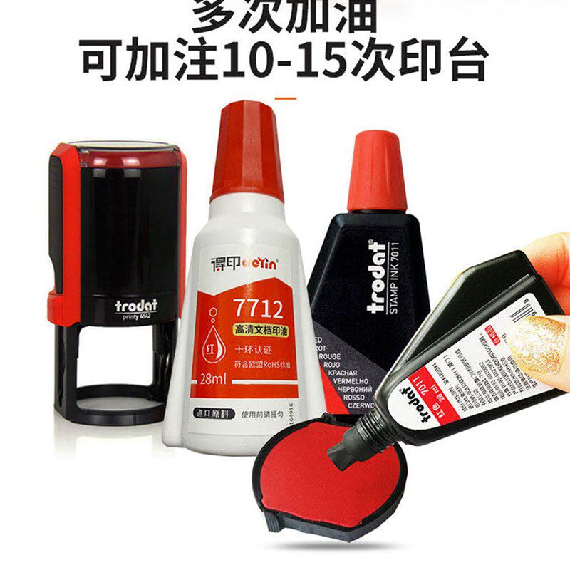 速发卓达4642回墨章墨盒印台4604046045印盒红色444544045