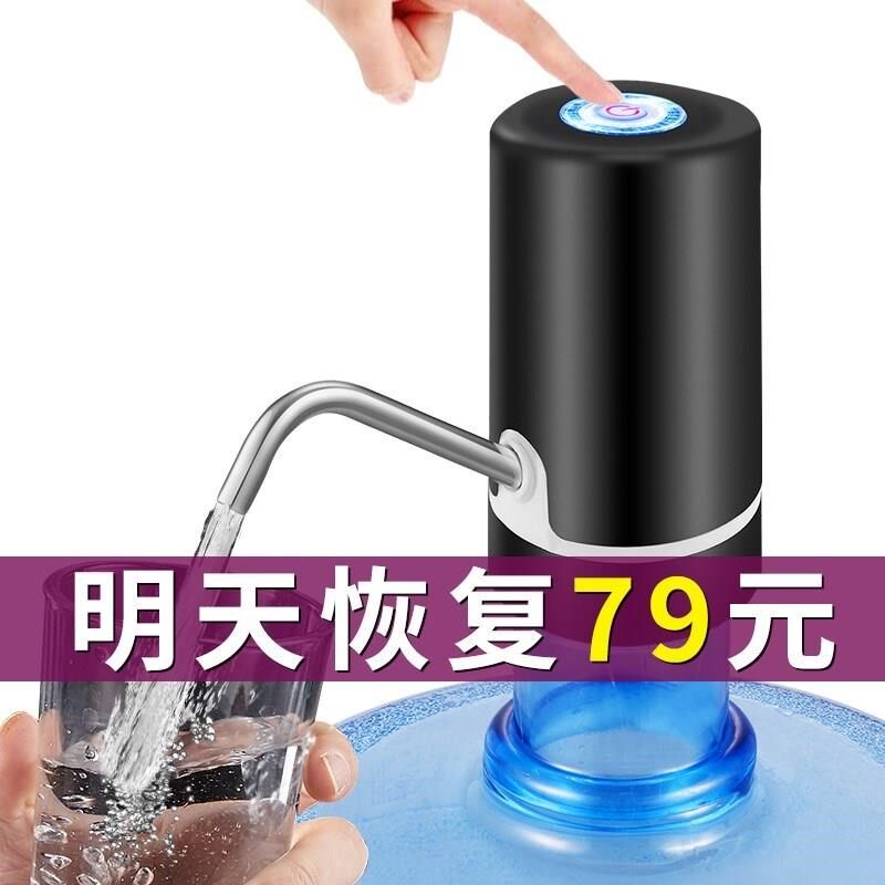 速发2/无线电动桶装抽水水器小型自动出水家器取水用饮水机大桶吸