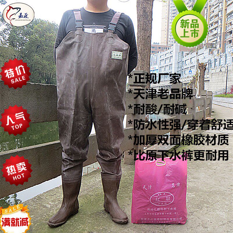 速发加厚天征天衣红联牌橡胶下水裤衣服钓鱼裤津衣裤服防水衣裤服