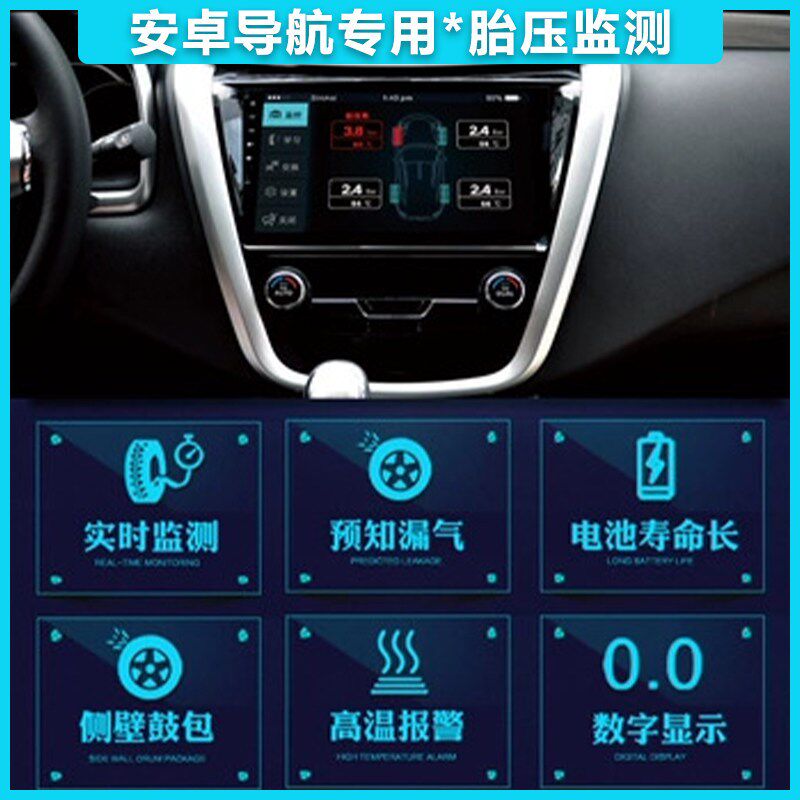 速发高精度车载胎压监测器 内外置胎压监测系统 数字显示胎压监测