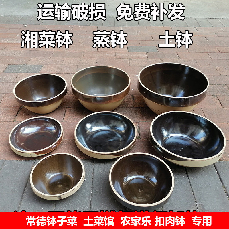 速发酱钵隔水蒸饭菜蒸蛋碗钵干锅常德钵子菜梅菜扣肉碗老式土陶土
