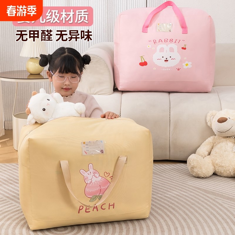 速发幼儿被园子收纳袋子学生装棉被褥衣行服李袋防潮防水