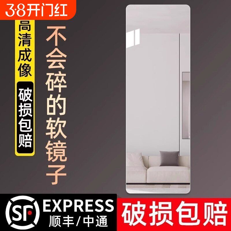 速发软镜子贴墙自粘亚克力全身穿衣镜家用墙面粘贴镜面贴纸试衣镜