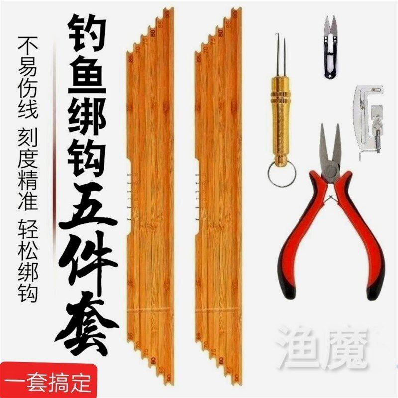 速发子线尺量距板带套线多功能打结器绑钩钩装工具绑钩钳绑钩钓鱼