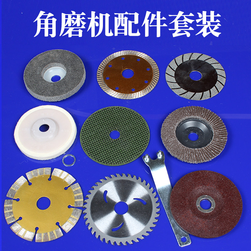 速发角磨机配片瓷机切割片百叶件磨光片打磨片组合手电钻转角磨砖
