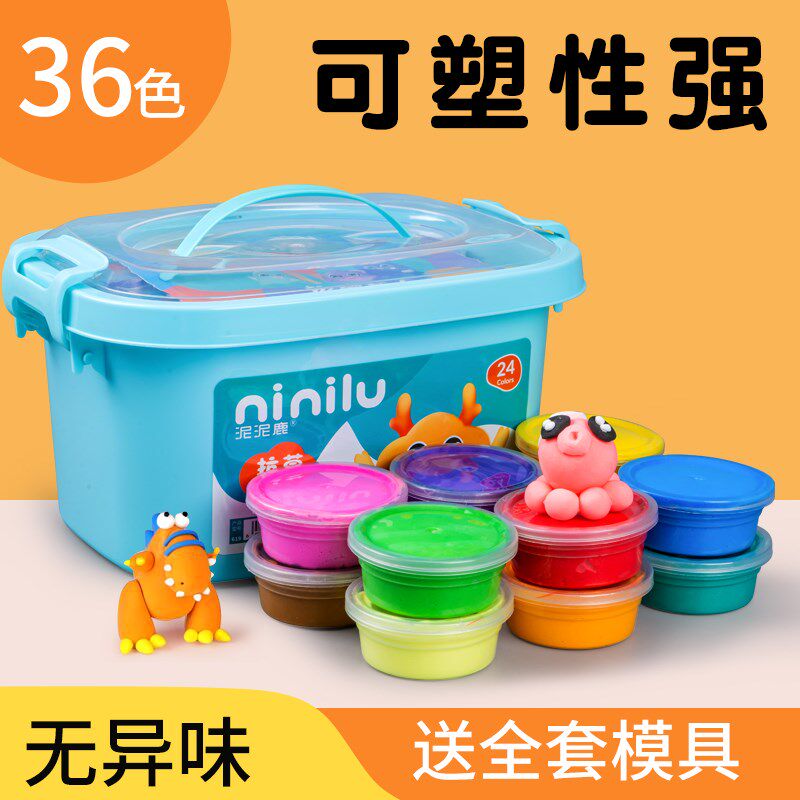 速发儿童玩具泥超轻粘土彩泥24太色空黏具模土6色小学生专用1