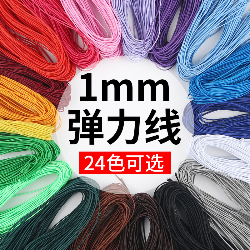 速发彩色1色m超细松紧绳细筋黑m小松紧带极细高弹力线缝纫家用衣