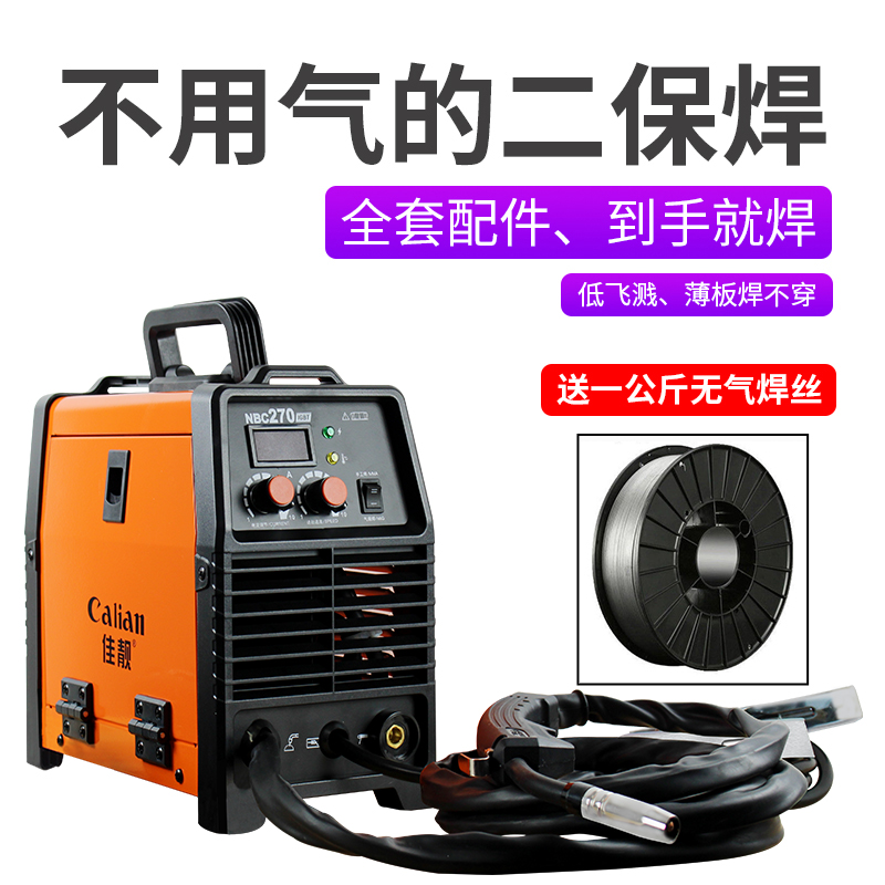 速发无气二保2用小型家20v气体二氧化碳一体保护双电压大工业