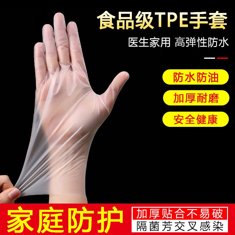 速发一次用手套级专餐TPE性饮小龙虾高弹耐用 厨房烘焙家用防护套