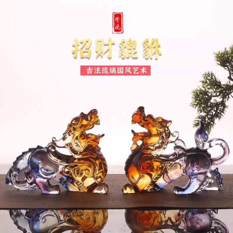 速发琉璃财貅招财摆件飞天貔貅一对旺貔客户入厅玄关守财貔貅车载