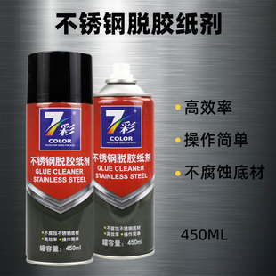 速发迹胶剂去除透明胶带痕除黏除粘痕贴纸祛胶清洁汽车玻璃去胶印