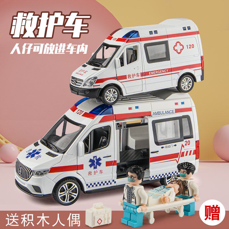速发救护汽车具男孩超大号120合金模型警车儿童小玩车车孩