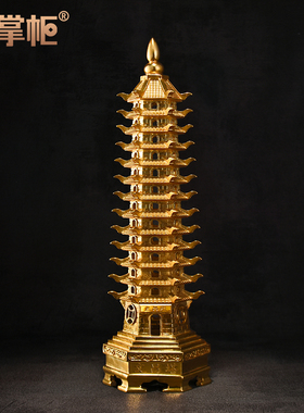 速发文昌塔十件九层1摆三书黄铜文昌塔层房装饰工艺品