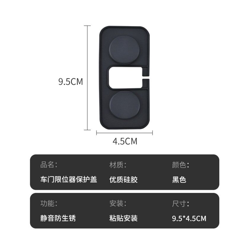 速发汽车门锁限位器套防水防锈减震缓冲垫车门限位器硅胶保护套配