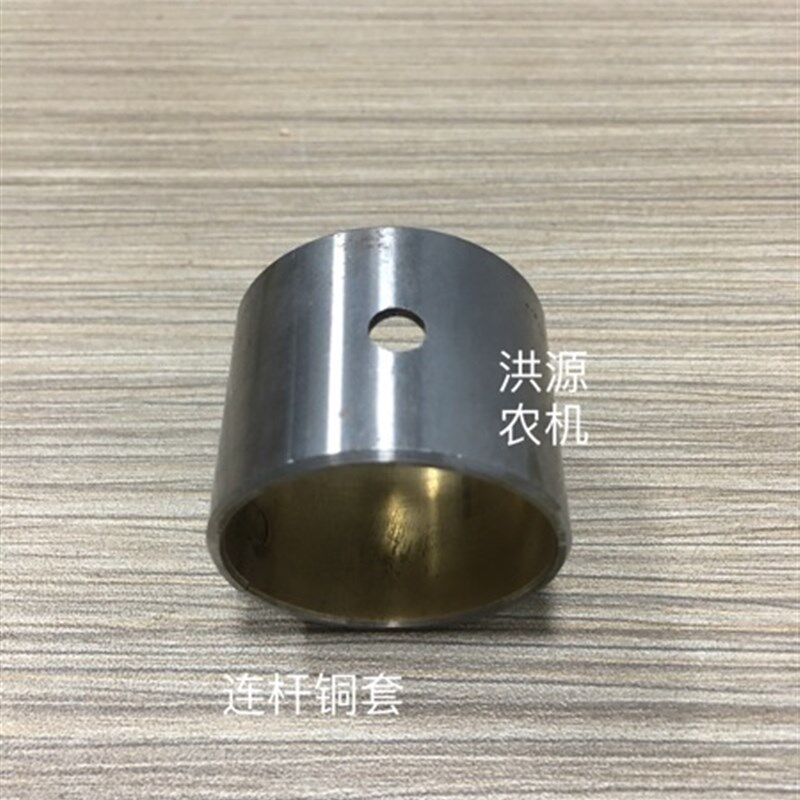 速发东方红 洛拖4105 4108 1410连杆铜套