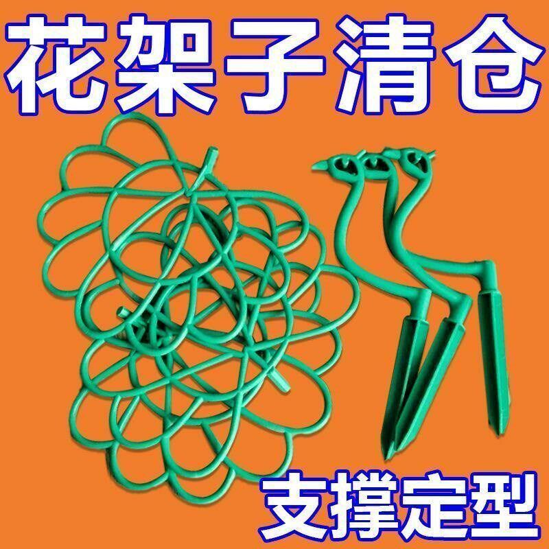 速发孔雀造型支撑杆花架太支架多层支撑架棒棒糖固定架固定蟹爪植