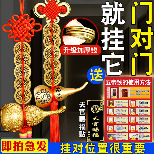 速发五大门对门朱砂纯铜祥芦摆件铜钱串钱门口卧室吉葫结挂件