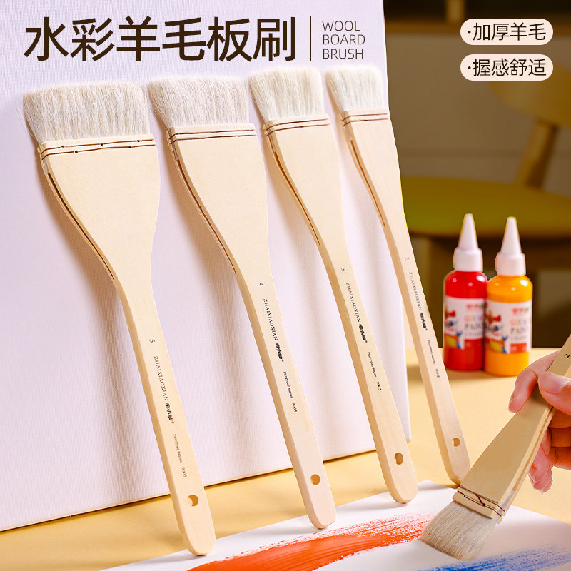 速发板刷水彩毛笔画笔刷子画画排笔料粉颜水套国画底纹笔美术生丙
