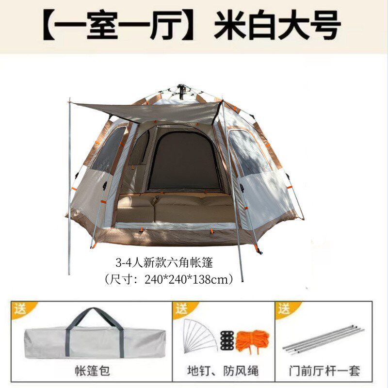 速发【店铺热户】帐篷加外便携式折叠全自动四季家庭式帐销厚防雨