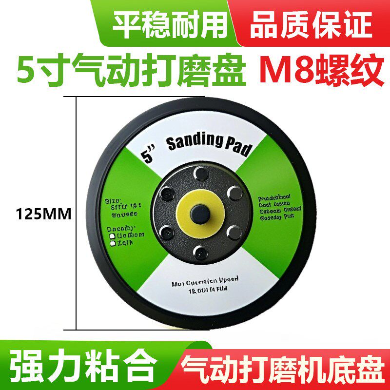 速发2寸5寸打磨盘气动打磨机配件气磨机砂纸粘盘打磨盘底盘砂纸自