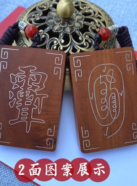 速发件击随木吊坠镶嵌银丝道家金光讳紫薇讳木雕手把雷枣身车挂件