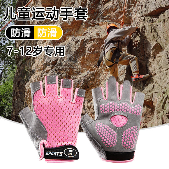速发夏季儿童运动手套半指护具自行车骑行攀岩户外防耐磨滑单杠训