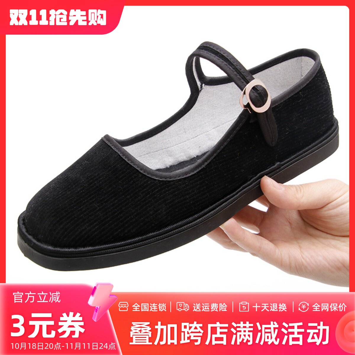速发手工上线黑一鞋春夏浅口透气布字带搭扣作工鞋中老年鞋