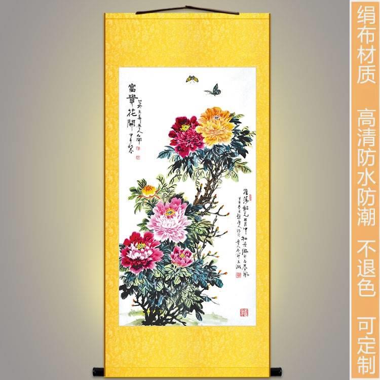 直供花开贵图 蝴蝶牡丹富花鸟画 书房玄关装饰画卷轴挂画国画来图图片