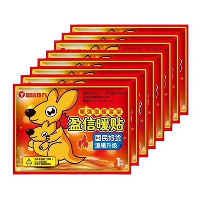 现货速发暖贴贴自发热片全身防寒保暖12小时男足热帖