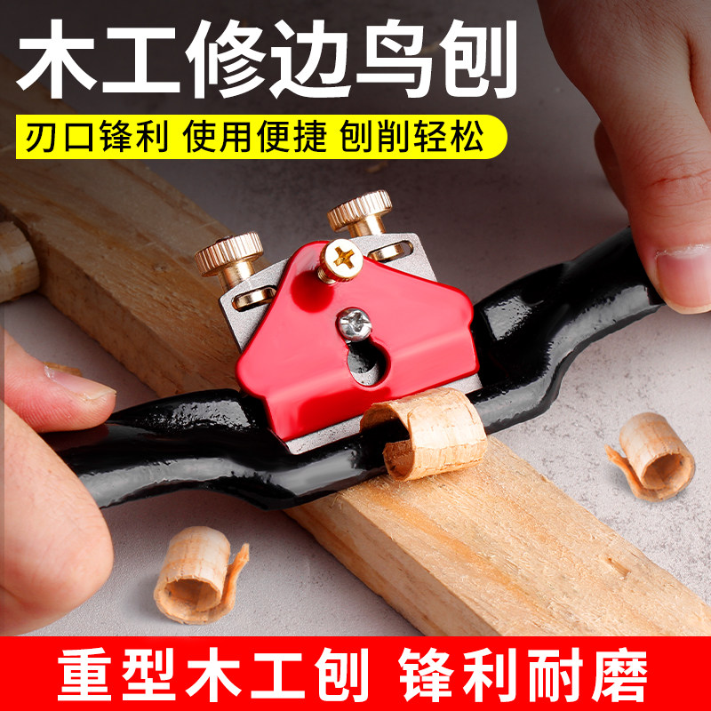 速发刨刀木工刨子手刨刨大全木工手推修工木匠推刨鸟刨手木边工具