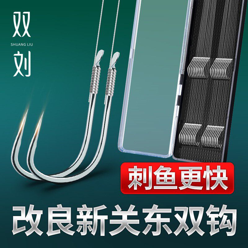 速发黑坑装关组子线双钩成品全套鲤鱼鲢鳙钓东绑好套新无倒刺